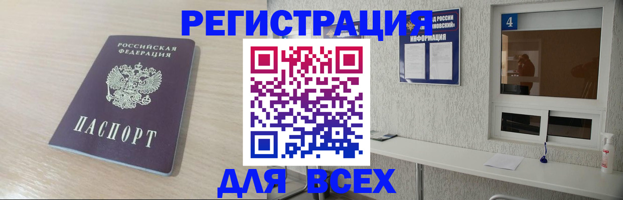 временная регистрация поиск в Касли