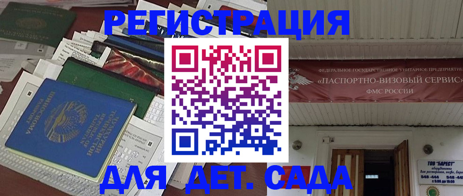 временная регистрация надежно в Касли