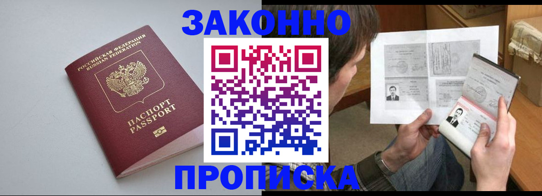 временная регистрация для школы в Касли