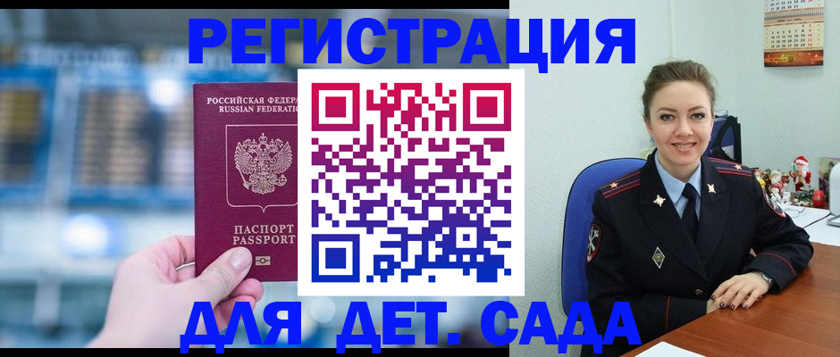 прописка 2025 в Касли