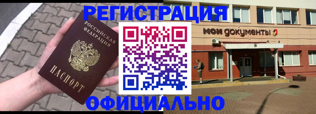 прописка для работы в Касли