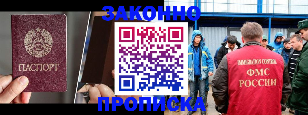 временная регистрация недорого в Касли